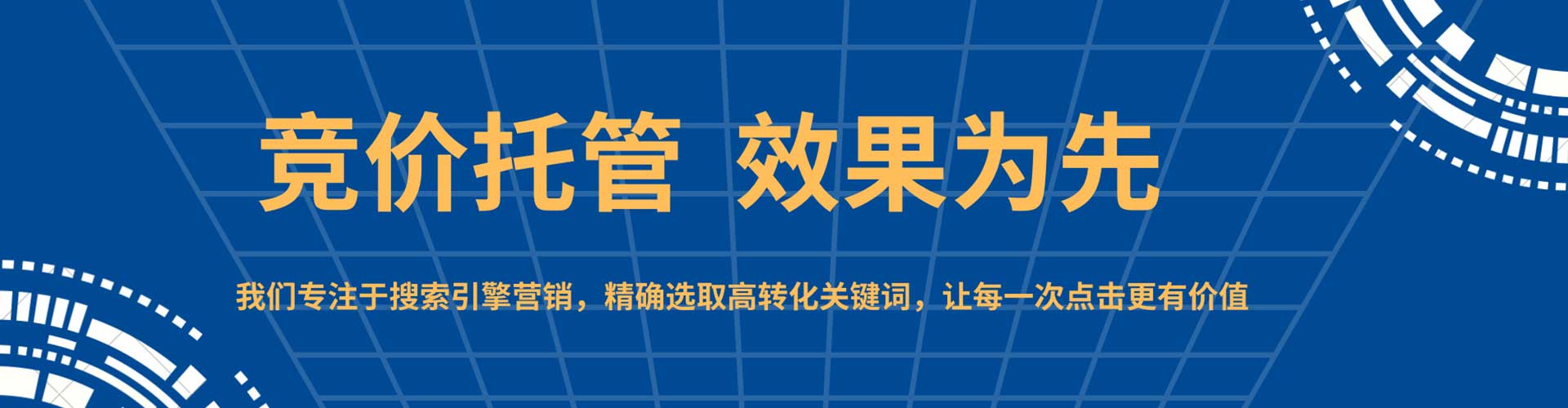 平乐网络推广竞价