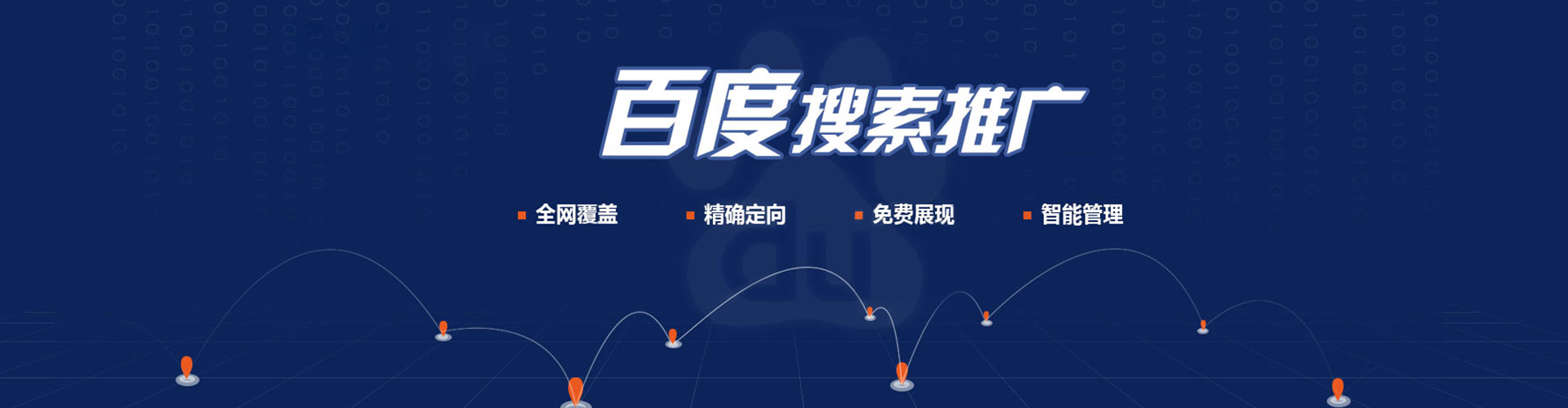平乐sem投放